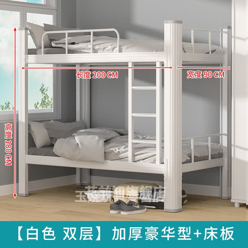 渺帆钢架床 现代简约上下铺双层床铁床双人员工宿舍铁架床上下床学校