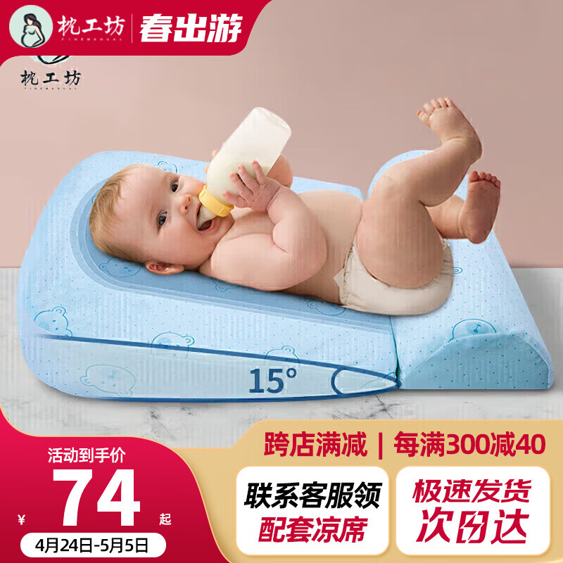 枕工坊婴儿防吐奶斜坡垫0-1岁新生儿防溢奶婴儿床垫宝宝喂奶枕头