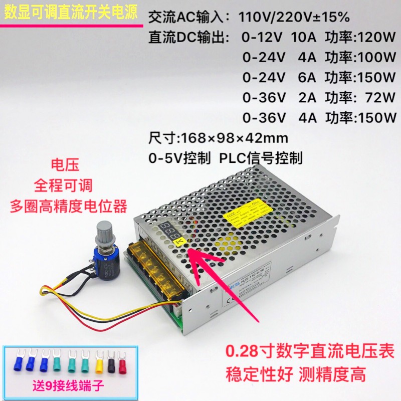 定制可调直流稳压72w 100w 120w 150w开关电源0-12v0-24v0-36v 0-12v