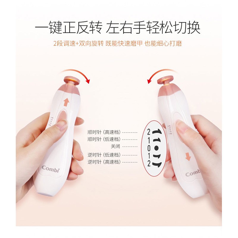 Combi康贝新生儿婴儿电动磨甲器静音带夜灯调速磨头套装安全自动停 label 粉红色(PI)