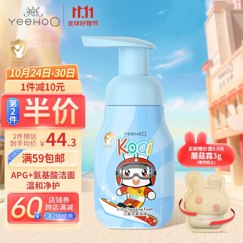 英氏儿童洁面泡沫3-12岁男童女童氨基酸洗面奶洁面泡泡125ml 可卸防晒属于什么档次？