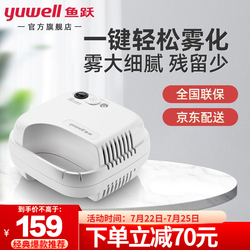 鱼跃(Yuwell)雾化器403D:性能卓越、价格逐渐下降