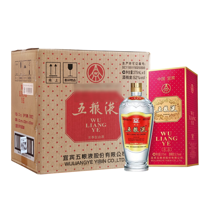 五粮液 交杯 2020年 浓香型白酒 52度 375ml*6瓶 整箱装 陈年老酒 【名酒鉴真】