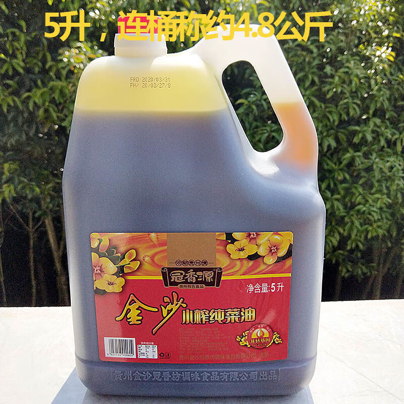 贵州金沙冠香源小榨纯菜油5L农家食用4级菜籽油物理压榨 2桶(每桶5L共10L)