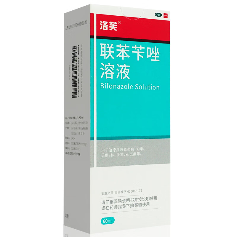 洛夫联苯苄唑溶液喷雾剂 60ml 联苯苄唑喷雾 脚气药止痒脱皮烂脚丫