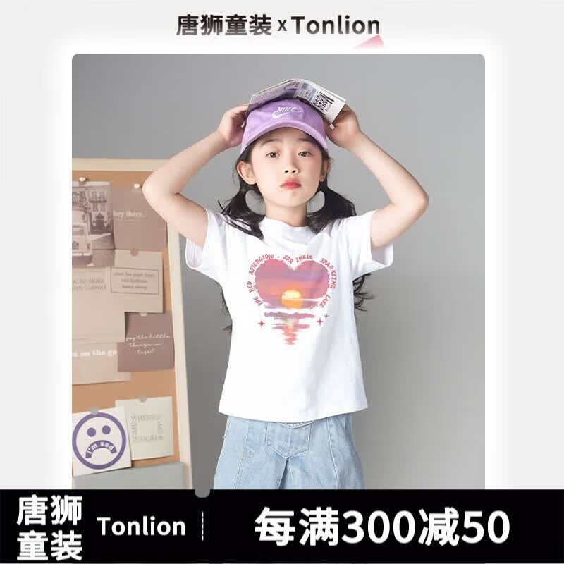 唐狮童装儿童短袖t恤夏季2023新款男童纯棉上衣女童薄款夏装中大童衣服潮1 【纯棉短袖】白色(落日) 160属于什么档次？