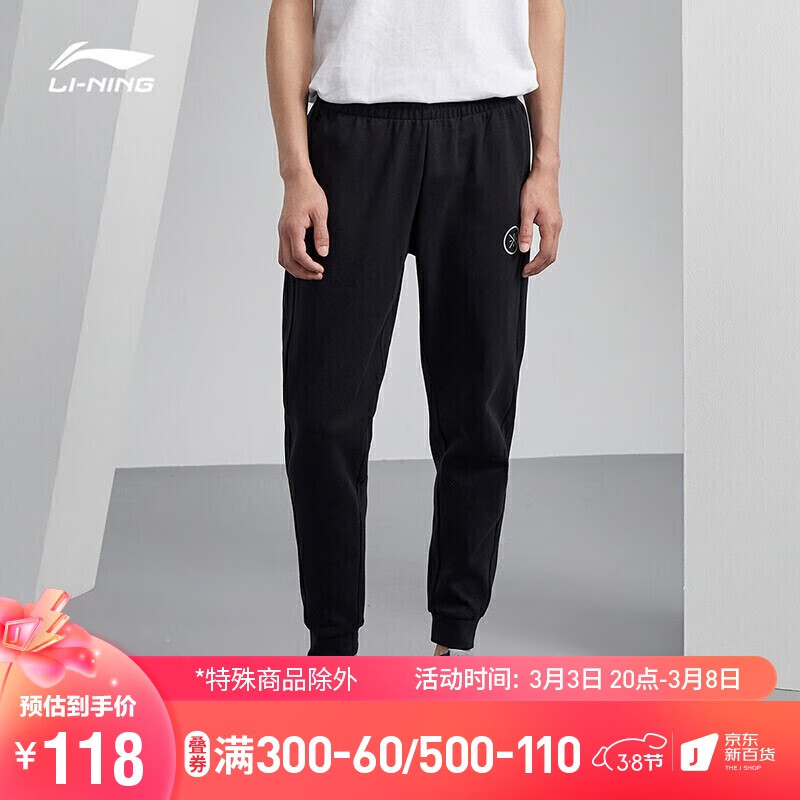 李宁韦德系列卫裤男装收口男子运动裤AKLR609