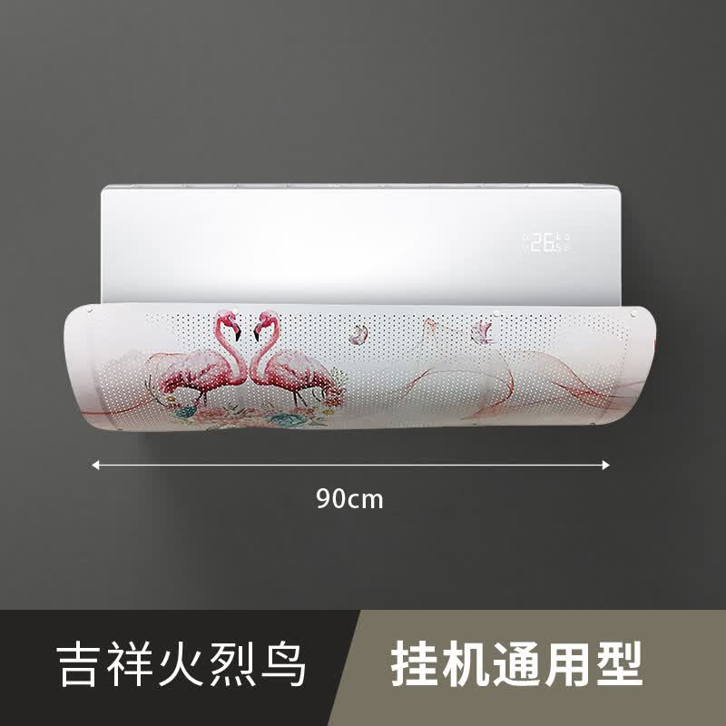 IGIFTFIRE适用空调挡风板防直吹冷气出风口档板月子遮导风罩壁挂式通用免安装 吉祥火烈鸟【挂机通用】 90x27x0.03cm
