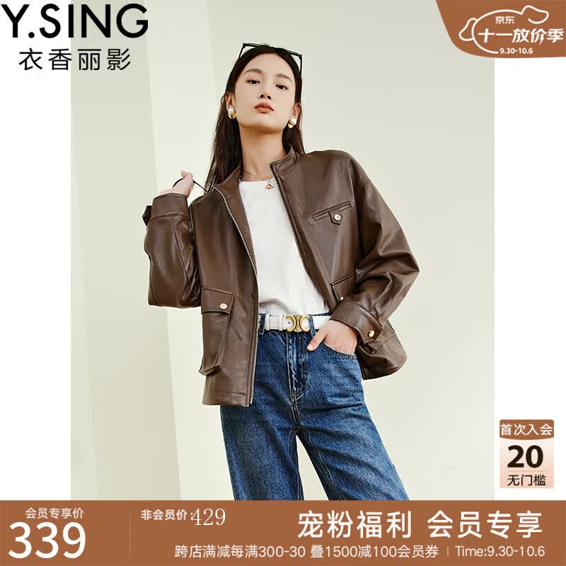 衣香丽影立领小皮衣外套女衣香丽影2023年春季新款高级感机车服pu皮夹克潮 丹麦棕 S高性价比高么？