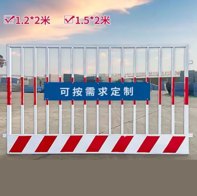 哩也波哩也工地基坑临边护栏网定型化临边防护栏杆道路临时警示围栏