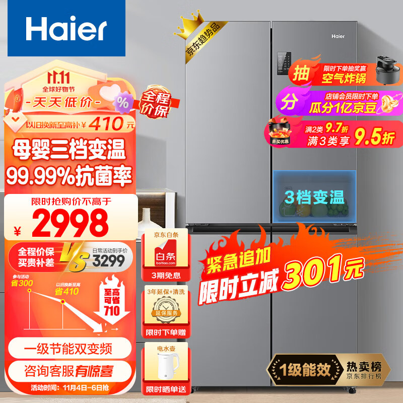 海尔（Haier）465升十字对开双开四开多门电冰箱家用无霜一级能变频效节能超薄嵌入式超大容量BCD-465WGHTDE9S9高性价比高么？