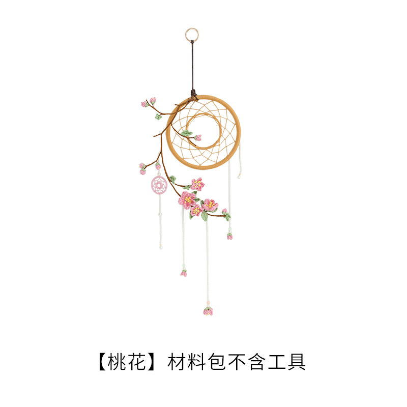 苏苏姐家四季花窗捕梦网手工diy钩针编织小物蕾丝毛线团材料包 【桃花