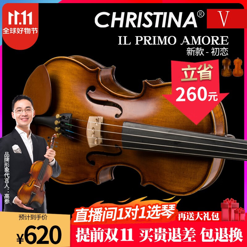 克莉丝蒂娜小提琴儿童初学者大学生专业级手工演奏级成人乐器v04新款 仿古色哑光 3/4身高140cm以上使用感如何?