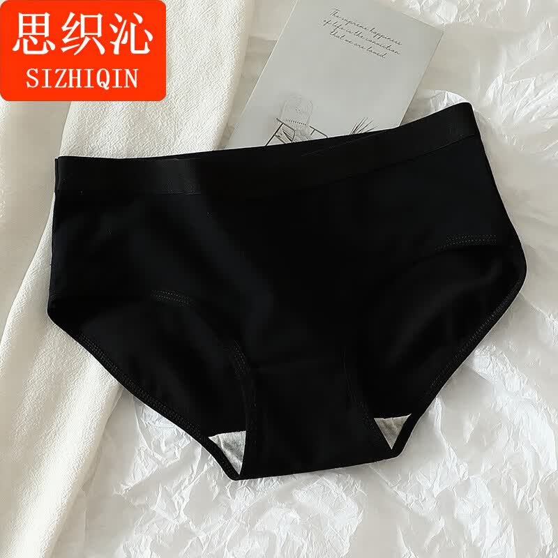 思织沁棉质女士内裤透气舒适自然腰棉裆收腹日系少女学生纯色三角裤头 黑色+白色+肤色+灰色+蓝色+粉色 L （101-120斤）