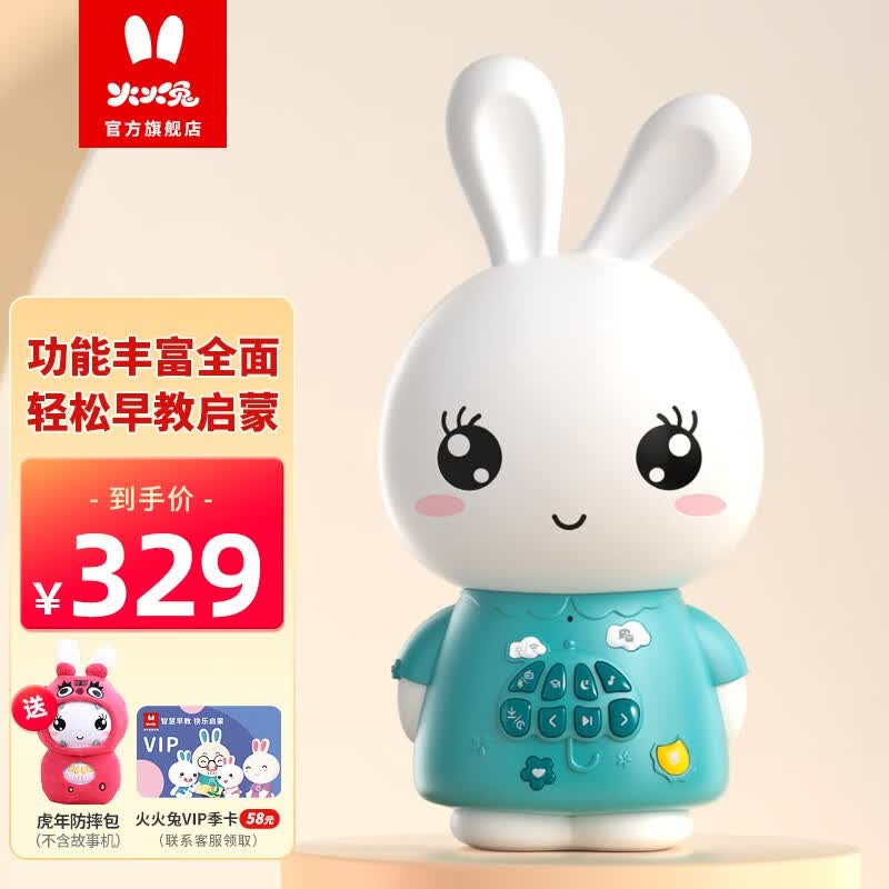 火火兔早教机0-3-6岁幼儿启蒙学习故事机宝宝儿童玩具男孩女孩熏听机F6S 尊享升级F6S-Plus蓝色（32G)怎么样,好用不?