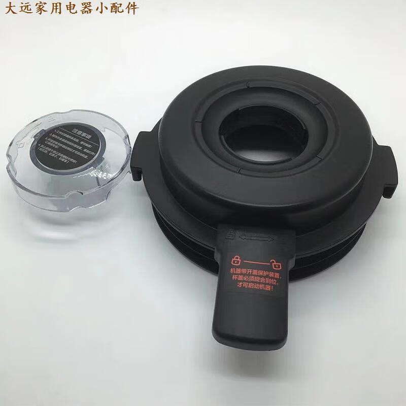 美的破壁机料理机上盖MJ-BL1507A/BL1015A/BL1022A/PB13E207杯盖 标准 21-30W