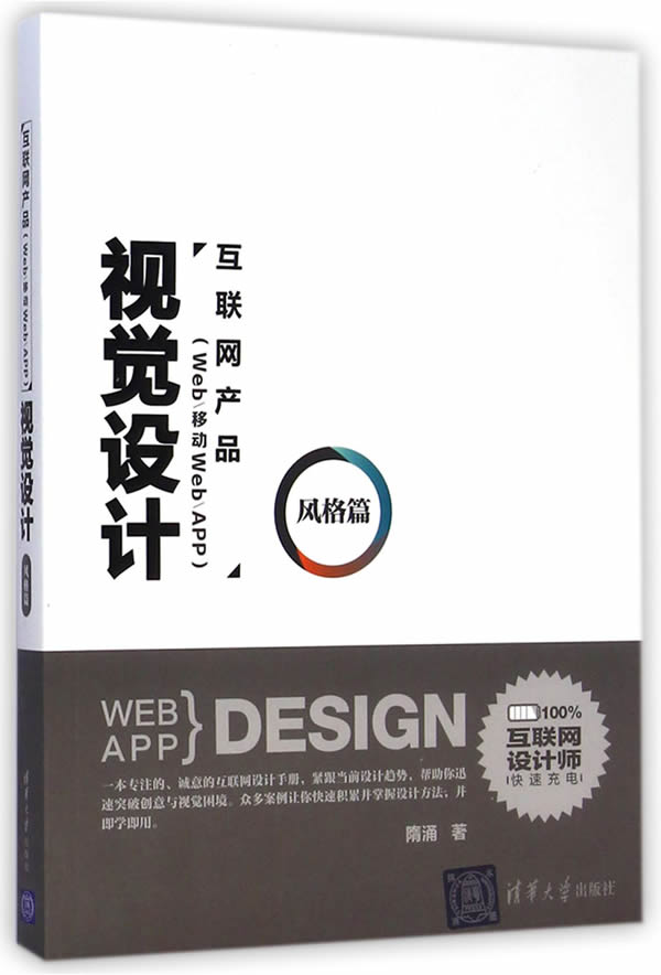 视觉设计