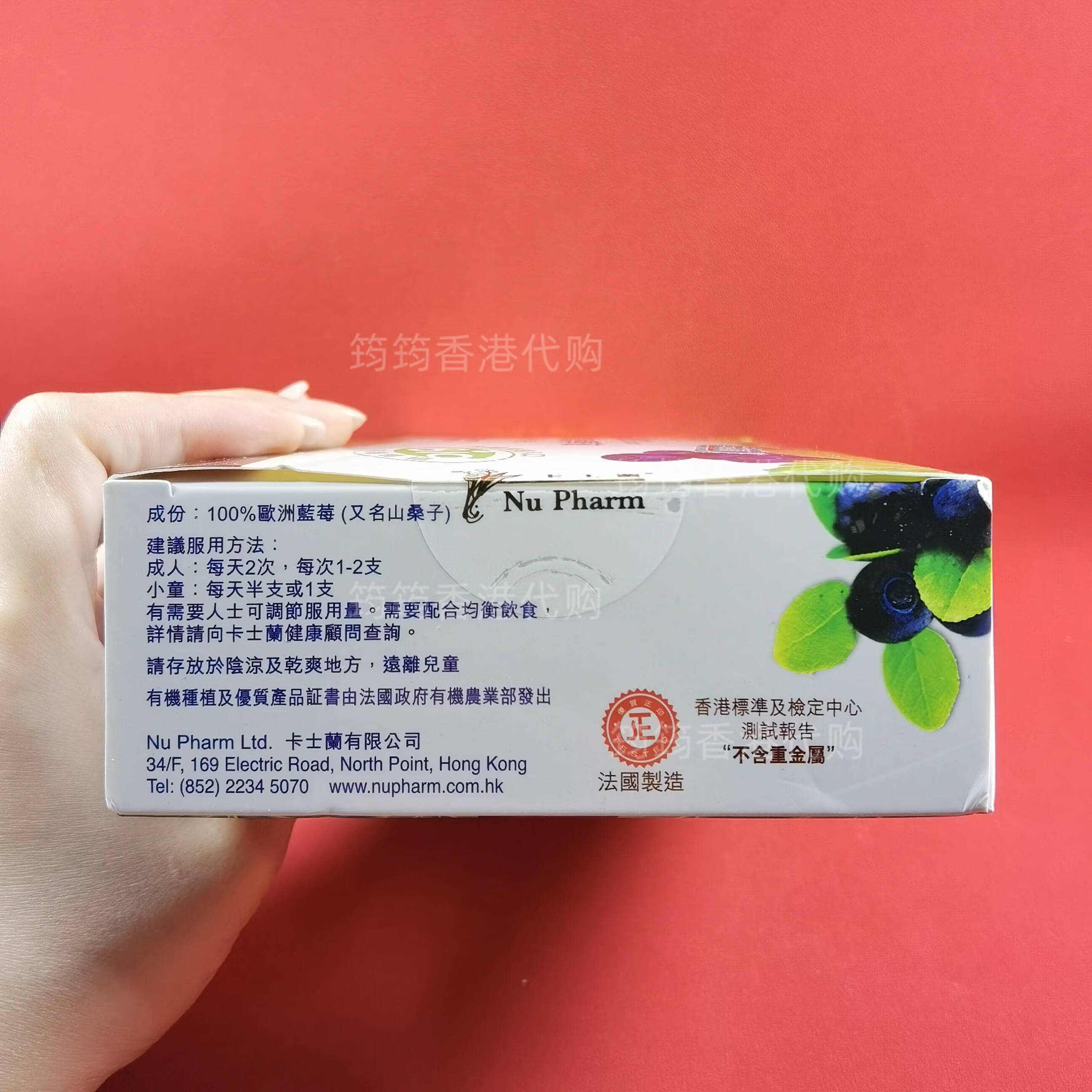 万宁（mannings）香港卡士兰欧洲蓝莓浓缩精华液20支 眼疲劳