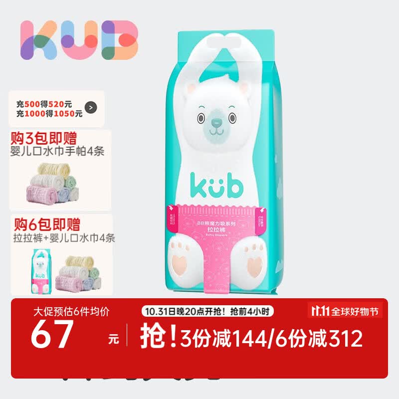 可优比（KUB）婴儿拉拉裤薄透气柔干爽大吸量宝宝尿不湿BB熊系列 XXL【34片】怎么样,好用不?