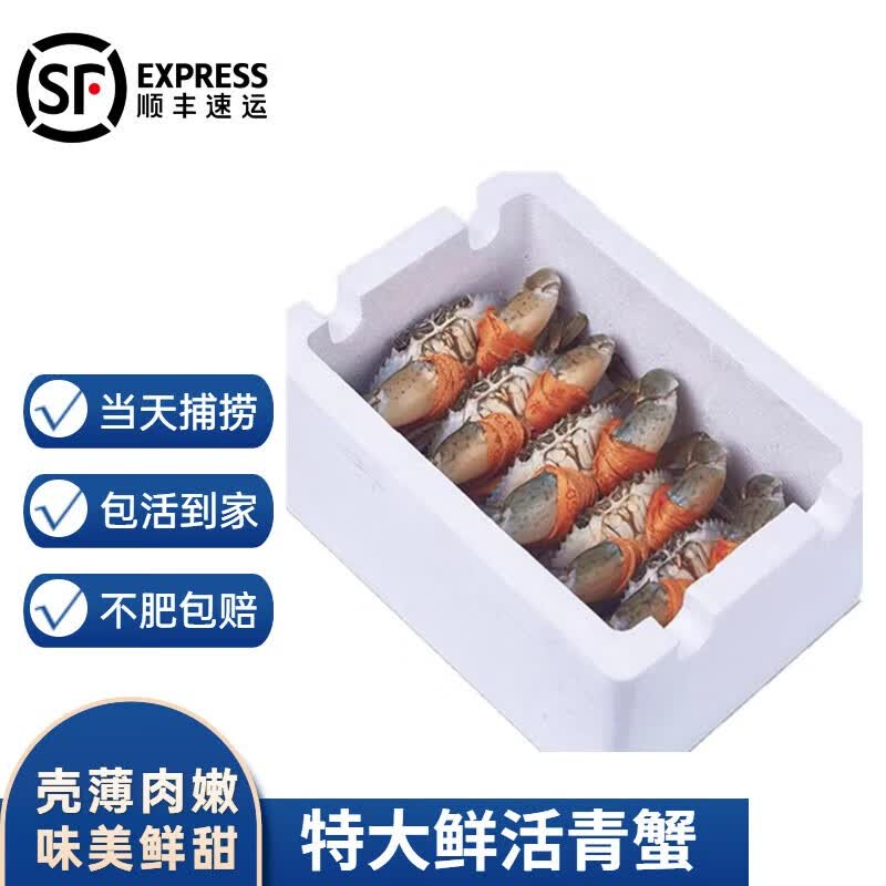 Brangdy福建青蟹公蟹肥蟹香辣肉蟹水产鲜活奄仔蟹菜蟹红鲟 鲜活青蟹（公） 2斤. 3-4只装高性价比高么？