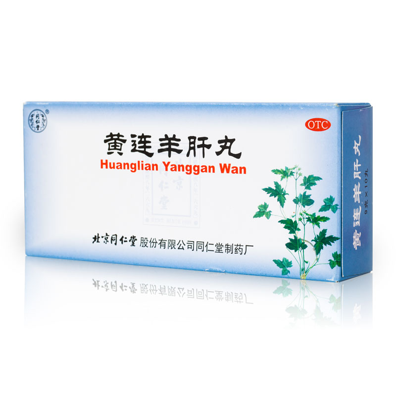 北京同仁堂 黄连羊肝丸 9g*10丸 泻火明目 肝火旺盛 1盒装【5~10天