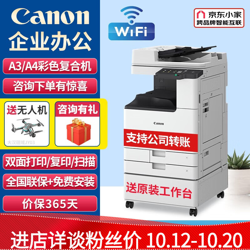 佳能（Canon）c3222L/3226无线A3复合机彩色激光复印机大型商用办公双面扫描一体打印机 劳模款C3226【主机+输稿器+原装工作台】怎么样,好用不?