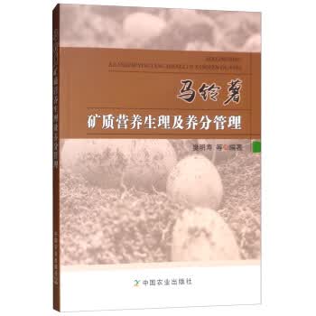 马铃薯矿质营养生理及养分管理