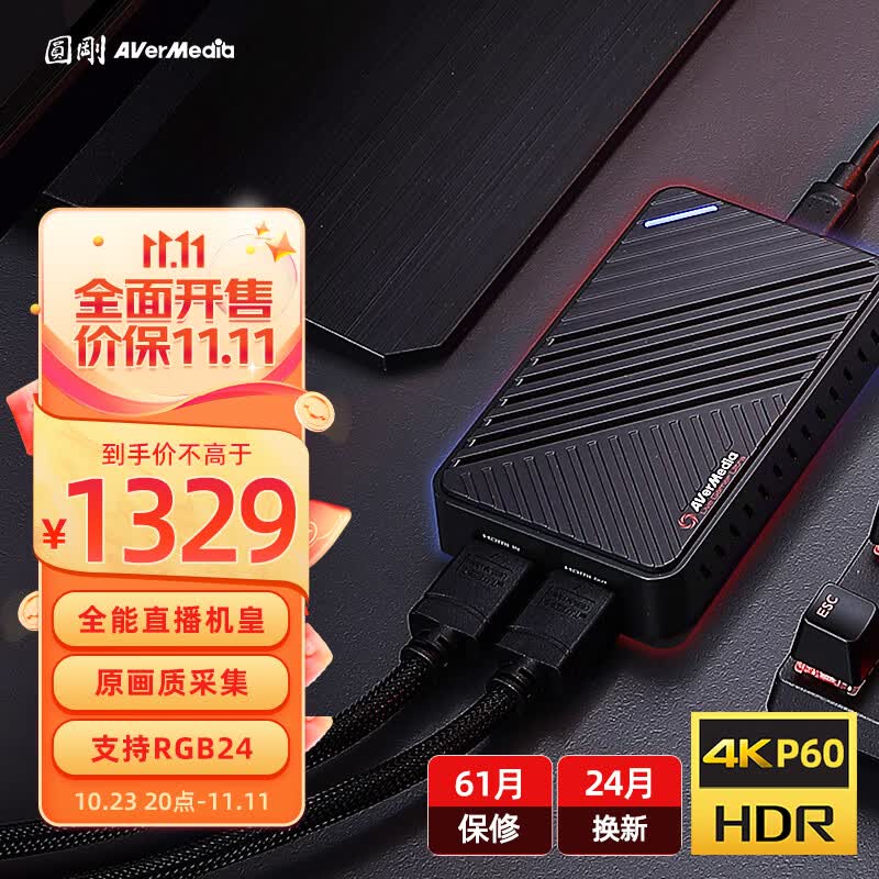 圆刚（AVerMedia） GC553高清USB hdmi 4K视频采集卡 ps5/xbox/摄像机/switch斗鱼游戏直播设备属于什么档次？