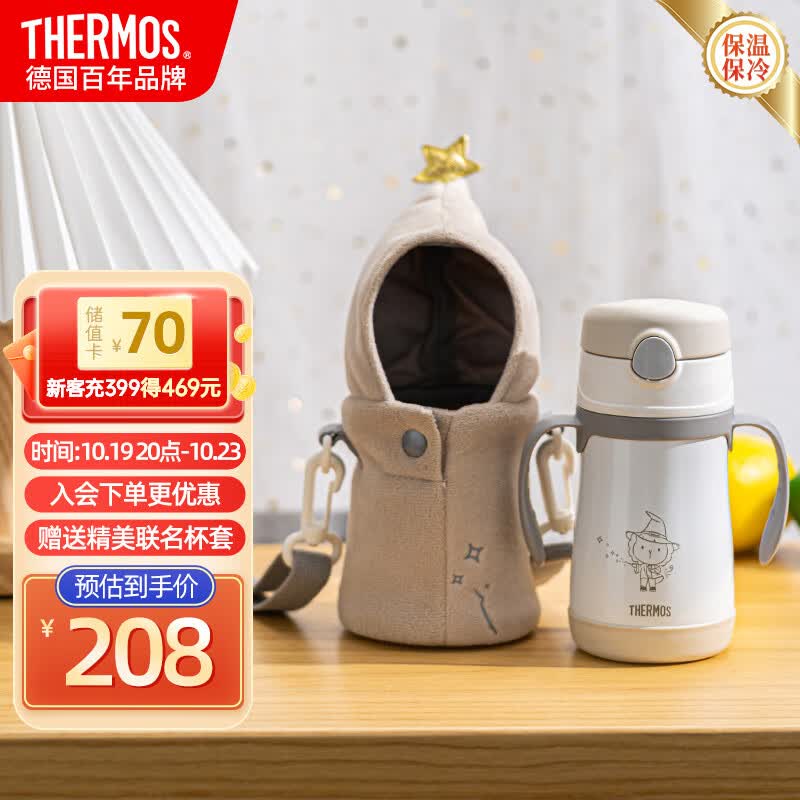 膳魔师保温杯儿童保温杯膳魔师吸管杯学饮杯宝宝1岁305ml灰高性价比高么？