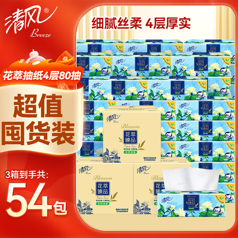 ��绨����Ʒϵ�г�ֽ4��Ӻ�80��ѹ��ֽ���ͽ�ֽ����ֽ����ʵ��װ ����4��18��*3�䣨����54����