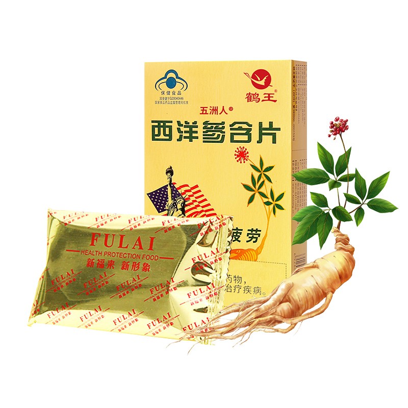 鹤王品牌:提高免疫力,消除疲劳感的最佳选择