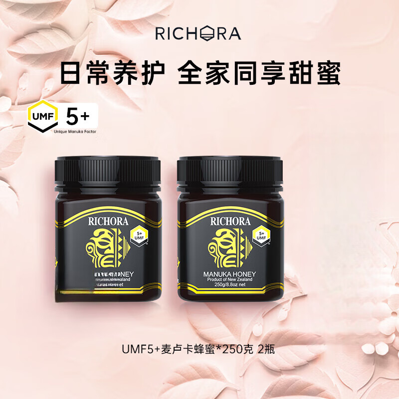 richora瑞琪奥兰麦卢卡蜂蜜umf5 250g*2瓶新西兰原装进口纯正天然