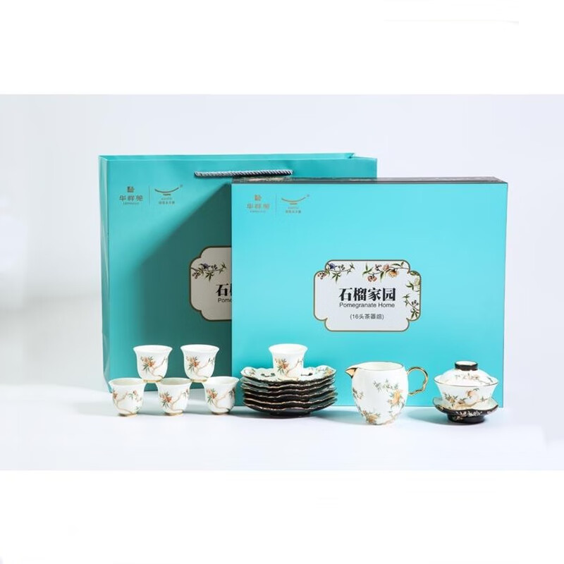 华祥苑 国瓷永丰源 石榴家园 夫人瓷茶器陶瓷茶具组套 送礼礼品 16头