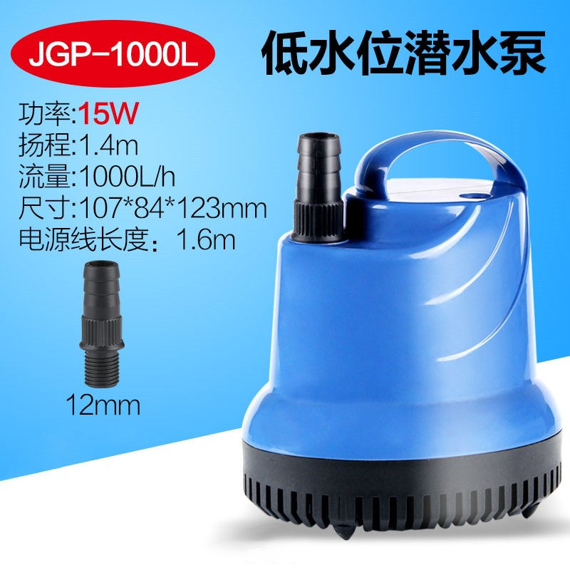 森森 SUNSUN 鱼缸底吸泵潜水立式低水位抽水泵鱼缸循环水泵JGP-1000L怎么样,好用不?