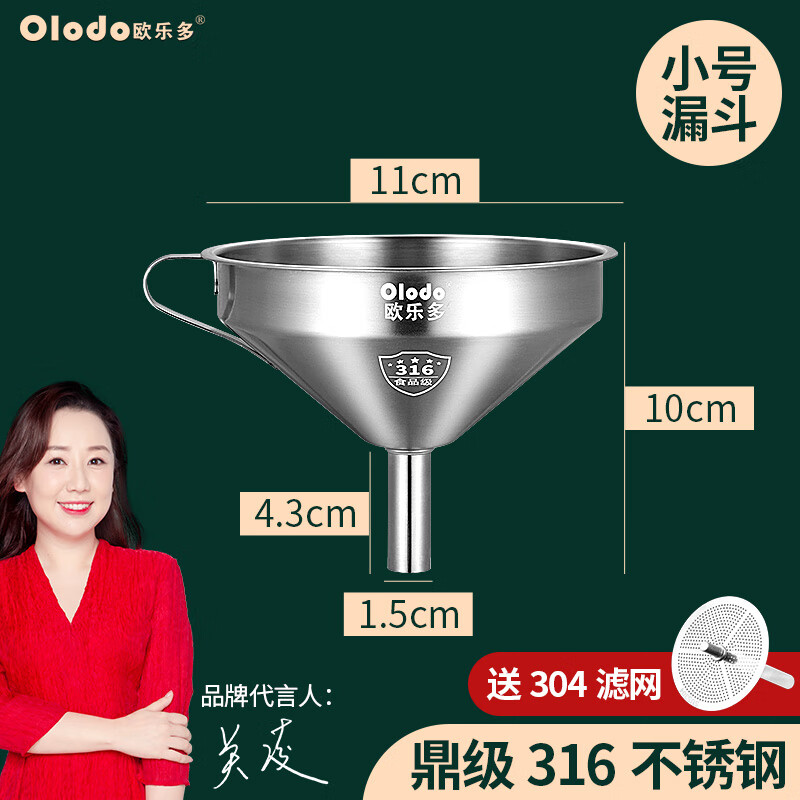 欧乐多(olodo)316不锈钢漏斗大口径小酒提子打酒器酒吊子舀酒勺子器