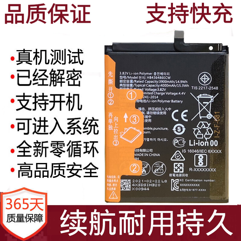 聚勋适用荣耀v20 v40 v10 v8v9play v30pro青春版电池电芯 荣耀v8电 