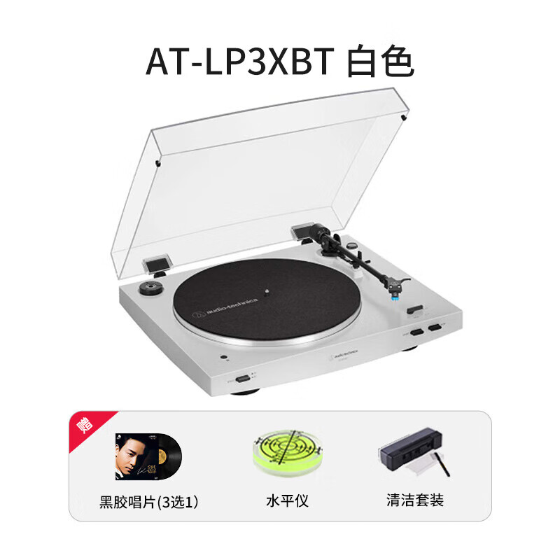 铁三角(audio-technica)全自动皮带驱动留声机客厅复古无线黑胶唱片机