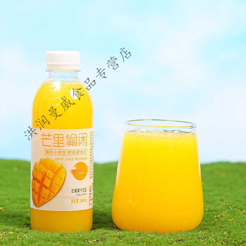 维霆果汁饮料整箱网红高颜值果味饮料芒果汁甜橙汁猕猴桃汁 芒里偷闲