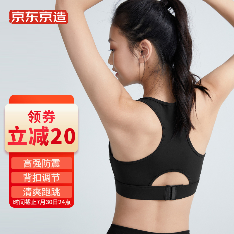 大家感受京东京造女士运动文胸运动内衣质量怎么样，不知道质量行不行
