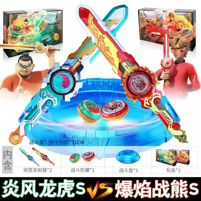 奧迪雙鉆（AULDEY）颶風(fēng)戰(zhàn)魂6之劍旋陀螺2爆改競技怒濤龍王發(fā)光對戰(zhàn)套裝玩具六一禮物 【炎風(fēng)龍唬S+爆焰戰(zhàn)熊S+戰(zhàn)斗盤】