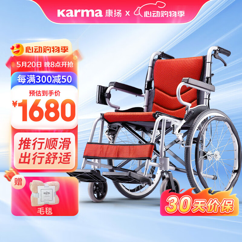 karma康扬轮椅老人折叠轻便老年残疾人超轻量手推轮椅车便携航钛铝