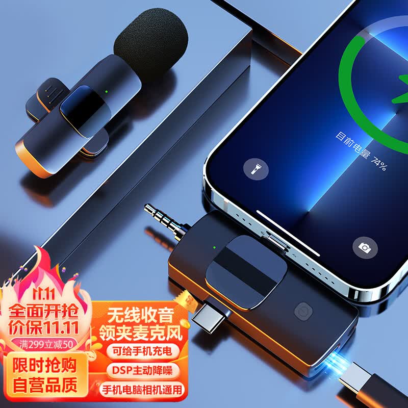 品士 K15一拖一无线领夹麦克风降噪收音器手机直播声卡小蜜蜂教师户外抖音采访短视频专业vlog话筒拍摄录音怎么看?