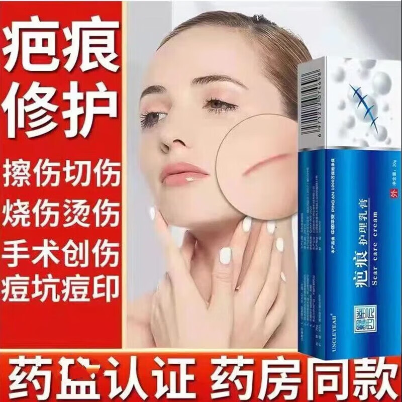 疤复宁蛇油膏烫伤去疤膏硅酮疤痕凝胶疤痕修护手术疤增生去疤膏 20g