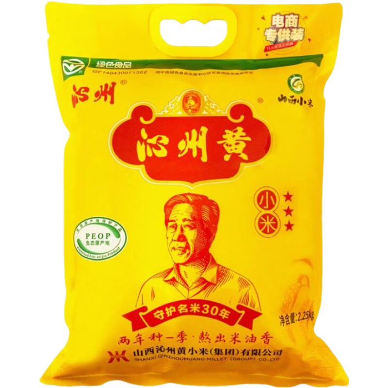 沁州山西特產(chǎn)黃小米2.25kg新米山西特產(chǎn)特產(chǎn)小黃米五谷雜糧粥 款式