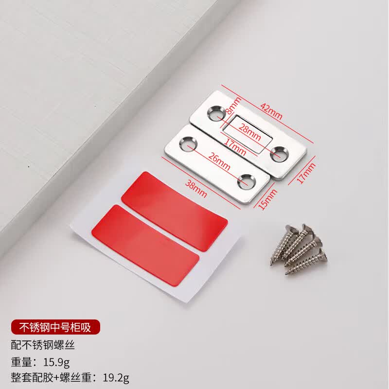 柜吸强磁门碰厨柜门隐形抽屉衣柜门磁碰 不锈钢-银色胶片 不锈钢螺丝