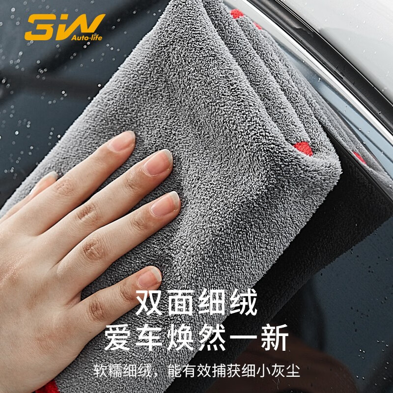3W【优选百货】汽车用品洗车毛巾双面加厚吸水擦车巾大小号不掉绒抹 大小毛巾各一条
