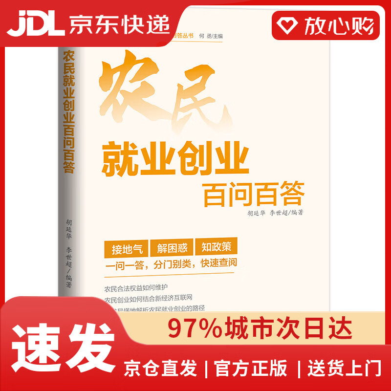 回农村创业干点什么好河南(回农村创业做点什么比较赚钱)