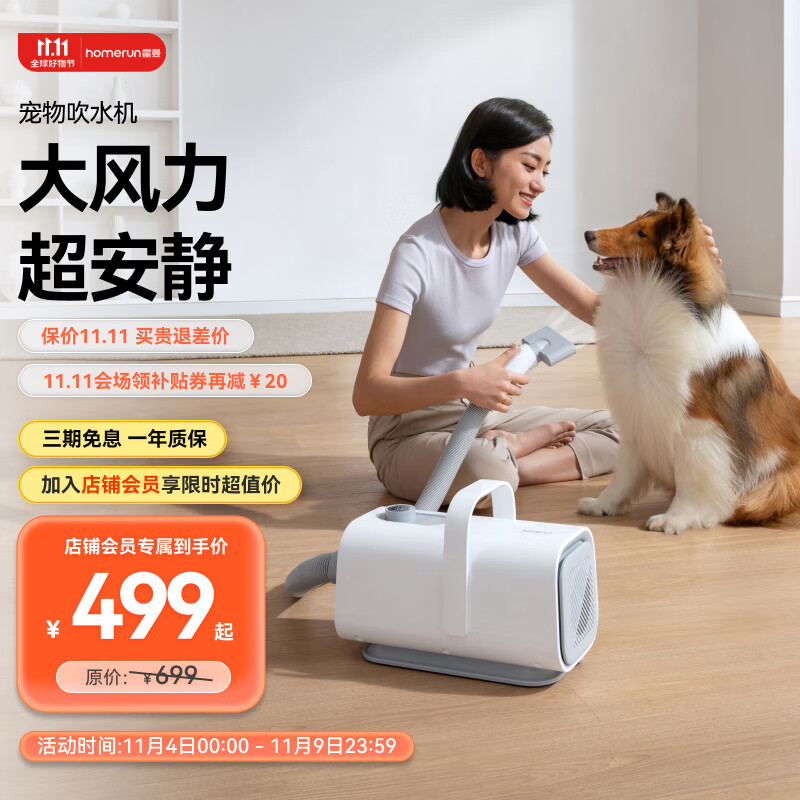 霍曼（Homerun）宠物吹水机 狗狗大功率电吹风机大型犬洗澡吹毛器猫咪吹毛器怎么看?