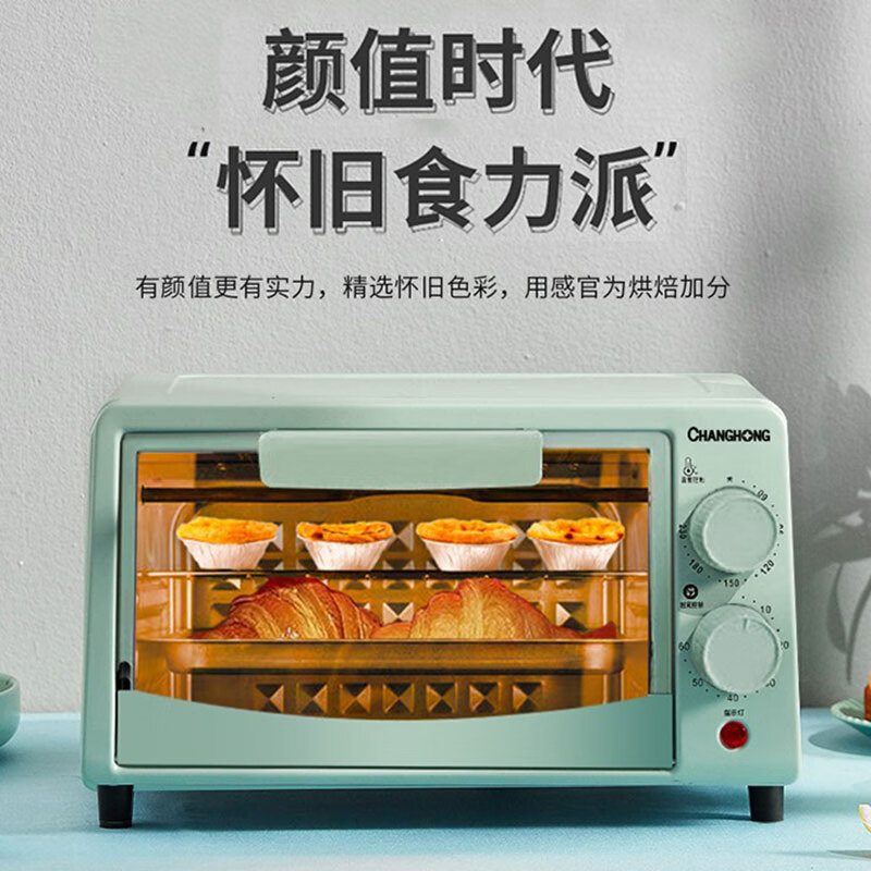 长虹电烤箱家用立式多功能厨房烘焙大容量蒸烤一体机12L定时烤箱CDS-M02，1000W 