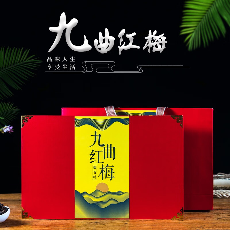红茶2022新茶叶春茶九曲红梅功夫浓香250G浙江杭州特产小罐礼盒装